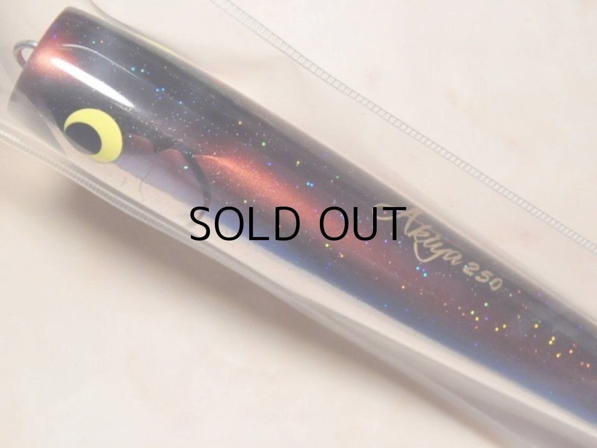 画像2: ウッドリーム アキヤポッパー250:ワインバックラメ■ネコポス対象外■ (2)