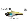 ジャンプライズ チャタビー60：＃10 ナミノハナ【ネコポス配送可】