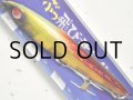 ジャンプライズ ぶっ飛び君ライト95SS：203 サンライズチャート【ネコポス配送可】