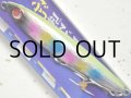 ジャンプライズ ぶっ飛び君ライト95SS：207 バナナフラッシュレインボー【ネコポス配送可】