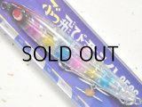 ジャンプライズ ぶっ飛び君ライト95SS：212 クリアレインボー【ネコポス配送可】