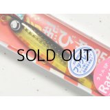 ジャンプライズ ぶっ飛び君95SラトルSP：フックレス ＃UOYA5 ブラックゴールドグローベリー（極上限定カラー）【ネコポス配送可】