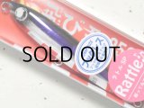 ジャンプライズ ぶっ飛び君95SラトルSP：フックレス ＃UOYA6 蒸着マルチベイト（極上限定カラー）【ネコポス配送可】