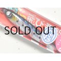 ジャンプライズ ぶっ飛び君95SラトルSP：フックレス ＃UOYA7 ブラックマイワシオレンジベリー（極上限定カラー）【ネコポス配送可】