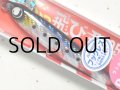 ジャンプライズ ぶっ飛び君95SラトルSP：フックレス ＃UOYA7 ブラックマイワシオレンジベリー（極上限定カラー）【ネコポス配送可】