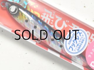 ぶっ飛び君95SラトルSP - 釣り助オンラインショップ