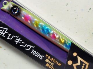 ジャンプライズ 飛びキング105HS HL：＃UOYA6 蒸着マルチベイト（極上
