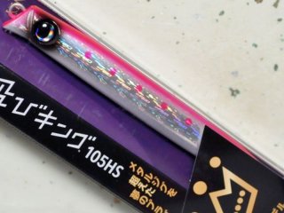 ジャンプライズ 飛びキング105HS HL：＃UOYA12 ピンクグロー