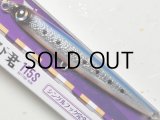 ジャンプライズ ぶっ飛び君115S：＃02 ブルピンイワシ【ネコポス配送可】