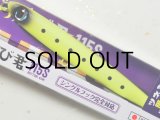 ジャンプライズ ぶっ飛び君115S：＃OC ライムチャート（ツネミ限定カラー）【ネコポス配送可】