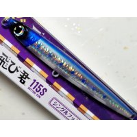ジャンプライズ ぶっ飛び君115S：＃OC スーパーイワシ（ツネミ限定カラー）【ネコポス配送可】