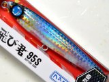 ジャンプライズ ぶっ飛び君95S HL：＃KT01 ブルーレーザークロス 井上友樹×カタニ産業（限定カラー）【ネコポス配送可】