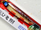ジャンプライズ ぶっ飛び君95S HL：＃KT02 アカキンクラッシュクロス 井上友樹×カタニ産業（限定カラー）【ネコポス配送可】