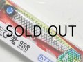 ジャンプライズ ぶっ飛び君95S HL：＃KU01 チャートバックパールウェーブクロス 井上友樹×カタニ産業（限定カラー）【ネコポス配送可】