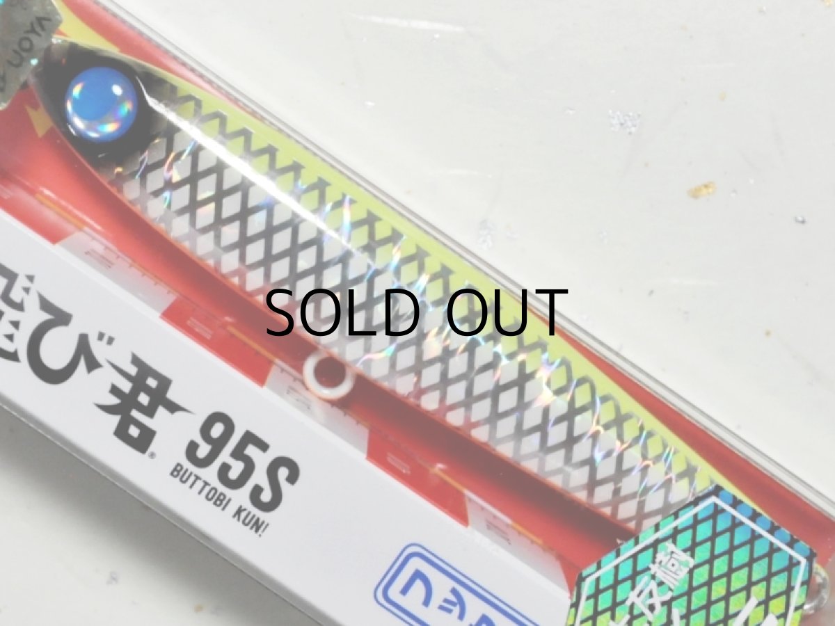 画像1: ジャンプライズ ぶっ飛び君95S HL：＃KU01 チャートバックパールウェーブクロス 井上友樹×カタニ産業（限定カラー）【ネコポス配送可】 (1)