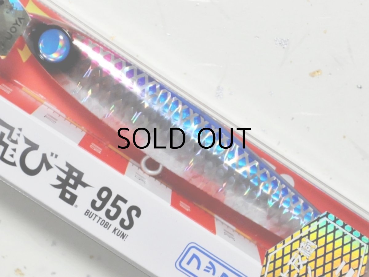 画像1: ジャンプライズ ぶっ飛び君95S HL：＃KU02 ブルピンウェーブクロス 井上友樹×カタニ産業（限定カラー）【ネコポス配送可】 (1)