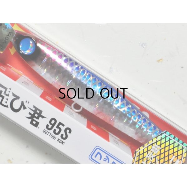 画像1: ジャンプライズ ぶっ飛び君95S HL：＃KU02 ブルピンウェーブクロス 井上友樹×カタニ産業（限定カラー）【ネコポス配送可】