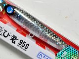 ジャンプライズ ぶっ飛び君95S HL：＃KU03 マルチベイトレンズウェーブ 井上友樹×カタニ産業（限定カラー）【ネコポス配送可】