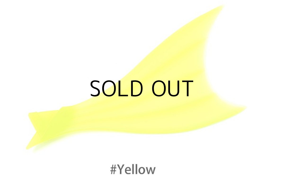 画像1: エレメンツ ダヴィンチ190用ランブルフィッシュテール（1個入り）：イエロー【ネコポス配送可】 (1)