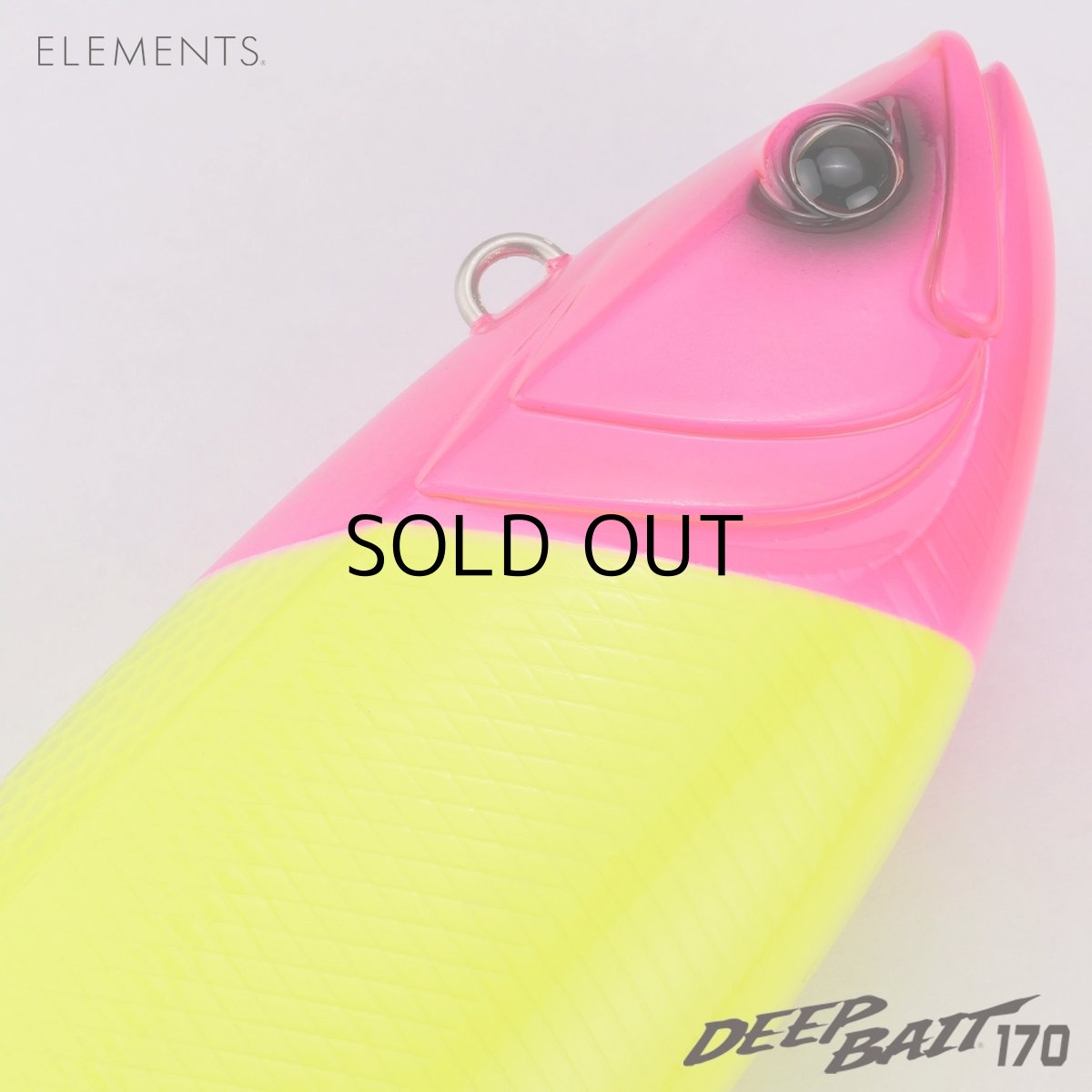 画像3: エレメンツ ディープベイト170:#LOLLIPOP■ネコポス対象外■ (3)