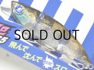 ブルーブルー ナレージ65：ドピンクホロイワシ（有頂天限定