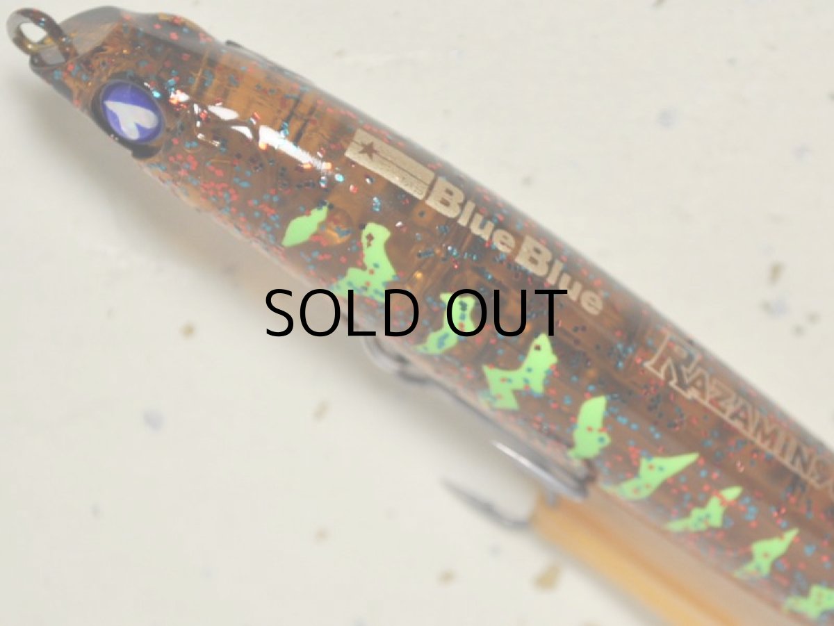 画像2: ブルーブルー ラザミン90：＃09 甲殻スモークタイガー【ネコポス配送可】 (2)