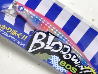 ブルーブルー ブローウィン80S：＃25 SGO【ネコポス配送可】の