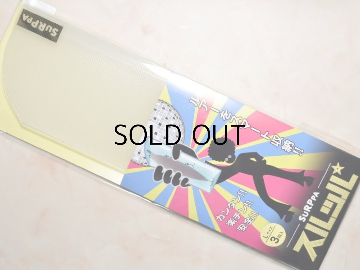 画像1: リョウケ スルッパ：Lサイズ（3枚入り）■ネコポス対象外■ (1)