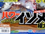 マルキュー パワーイソメ極太：茶イソメ XL【ネコポス配送可】