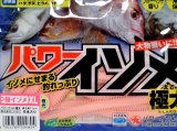 マルキュー パワーイソメ極太：桜イソメ XL【ネコポス配送可】