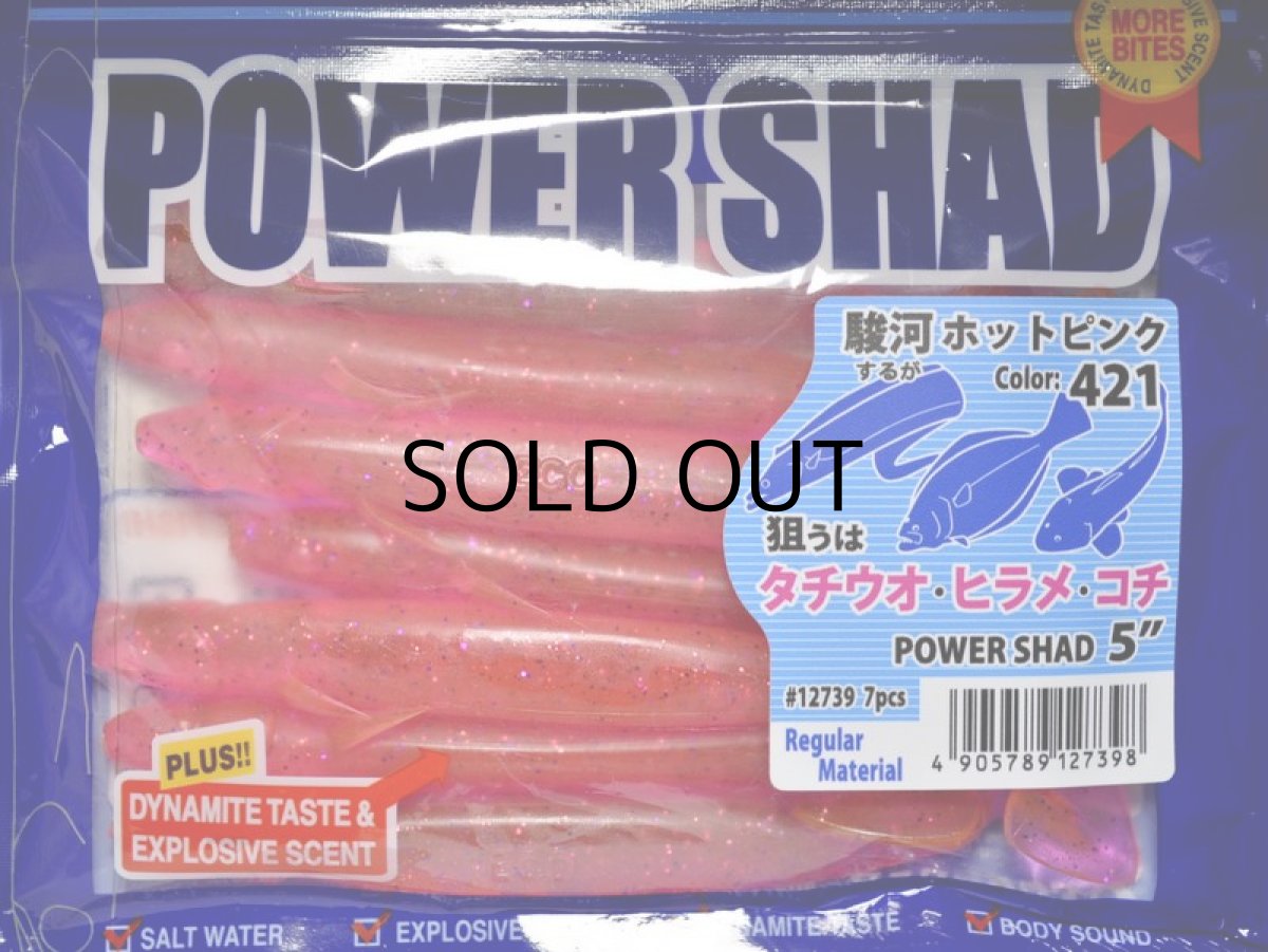 画像1: マルキュー エコギアパワーワーム パワーシャッド5インチ：421 駿河ホットピンク【ネコポス配送可】 (1)