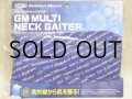 ゴールデンミーン GMマルチネックゲーター：ネイビー【ネコポス配送可】