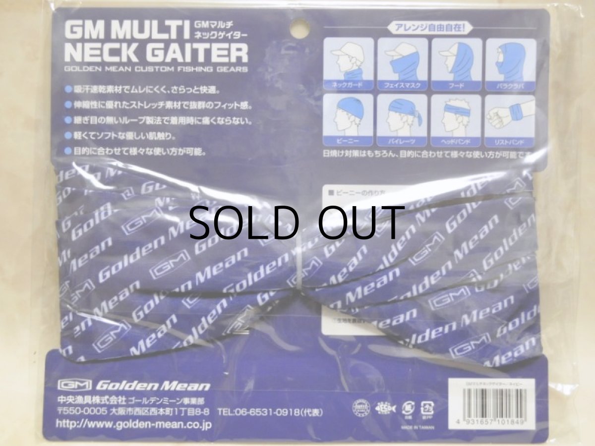 画像2: ゴールデンミーン GMマルチネックゲーター：ネイビー【ネコポス配送可】 (2)
