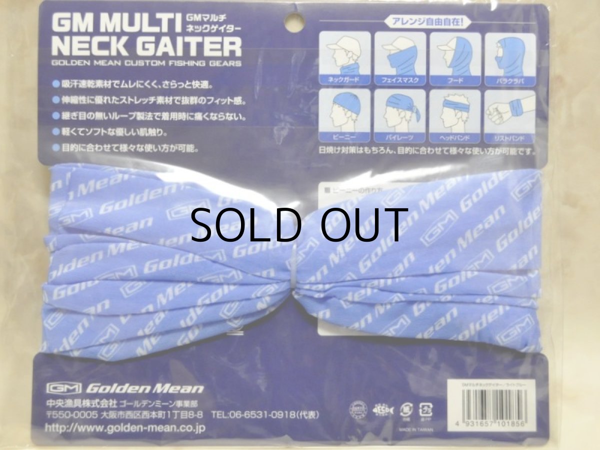 画像2: ゴールデンミーン GMマルチネックゲーター:ライトブルー【ネコポス配送可】 (2)