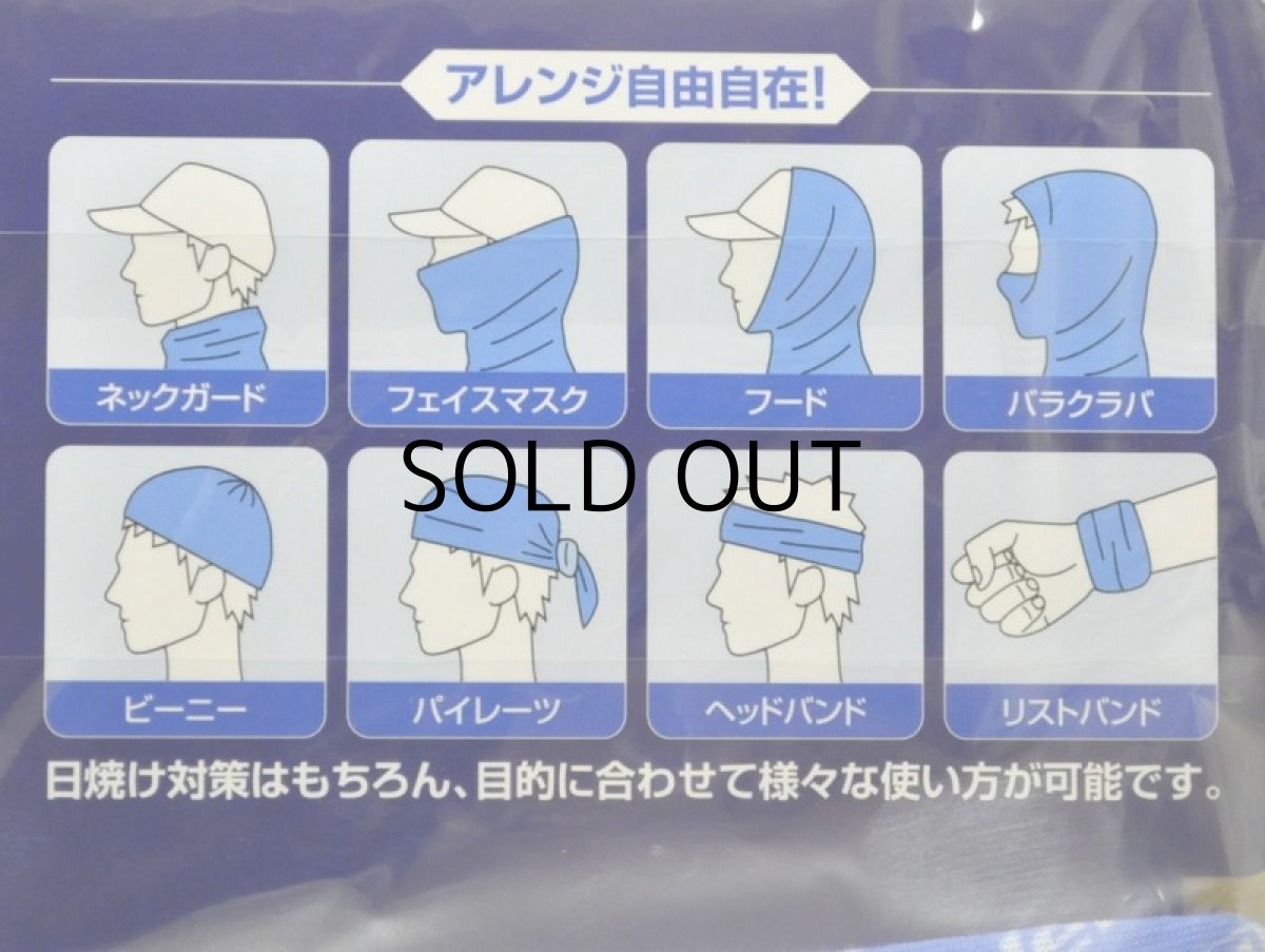 画像3: ゴールデンミーン GMマルチネックゲーター:ライトブルー【ネコポス配送可】 (3)