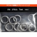 スポーツザウルス 最強スプリットリング：＃8 270LB【ネコポス配送可】