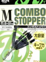 リューギジャパン コンボストッパー ZCS009：M【ネコポス配送可】