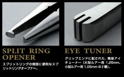 画像1: リューギジャパン R-プライヤー■ネコポス対象外■