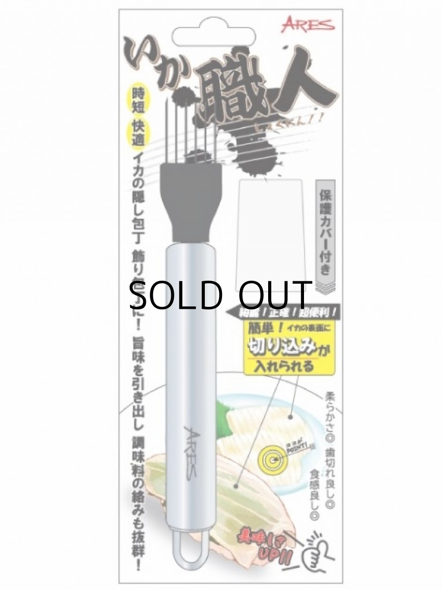 画像1: ARES イカ職人【ネコポス配送可】 (1)