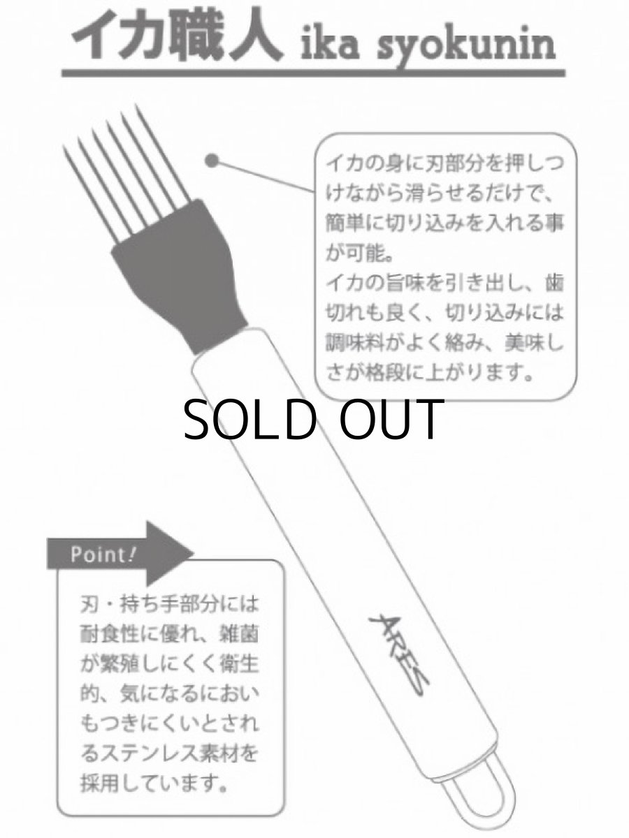 画像3: ARES イカ職人【ネコポス配送可】 (3)