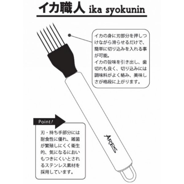 画像3: ARES イカ職人【ネコポス配送可】