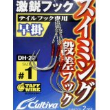 オーナーばり カルティバ DH-22 スイミング段差早掛：＃1【ネコポス配送可】