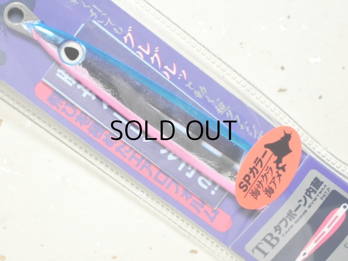 画像1: オーナーばり カルティバ 撃投ジグエアロ40g：50 ブルピンパーマーク（海サクラ海アメSPカラー）【ネコポス配送可】 (1)