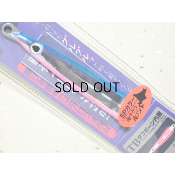 画像1: オーナーばり カルティバ 撃投ジグエアロ40g：50 ブルピンパーマーク（海サクラ海アメSPカラー）【ネコポス配送可】
