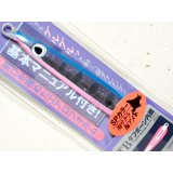 オーナーばり カルティバ 撃投ジグエアロ30g：50 ブルピンパーマーク（海サクラ海アメSPカラー）【ネコポス配送可】