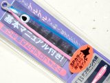 オーナーばり カルティバ 撃投ジグエアロ30g：50 ブルピンパーマーク（海サクラ海アメSPカラー）【ネコポス配送可】