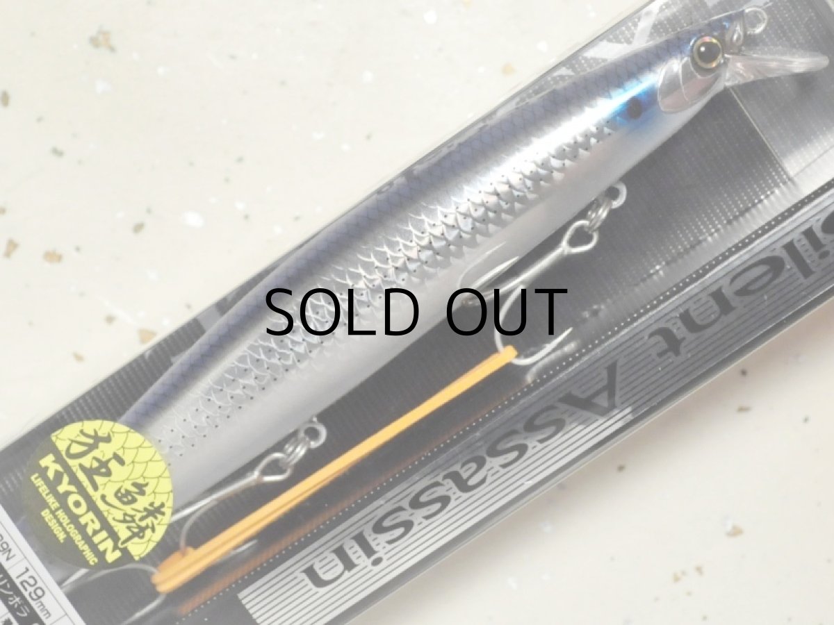 画像1: 【SALE】シマノ サイレントアサシン129F AR-C XM-129N：011  狂鱗 キョウリンボラ【ネコポス配送可】 (1)