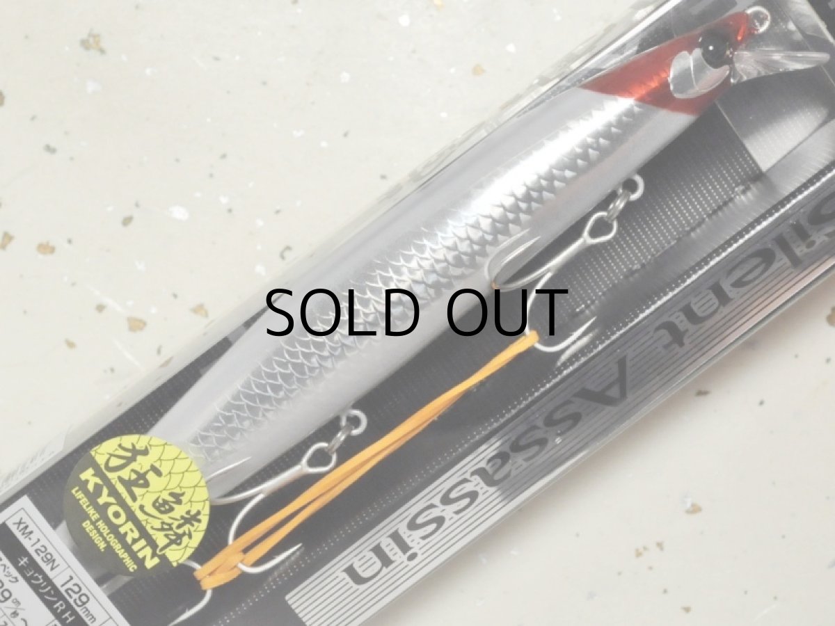 画像1: 【SALE】シマノ サイレントアサシン129F AR-C XM-129N：013  狂鱗 キョウリンRH【ネコポス配送可】 (1)