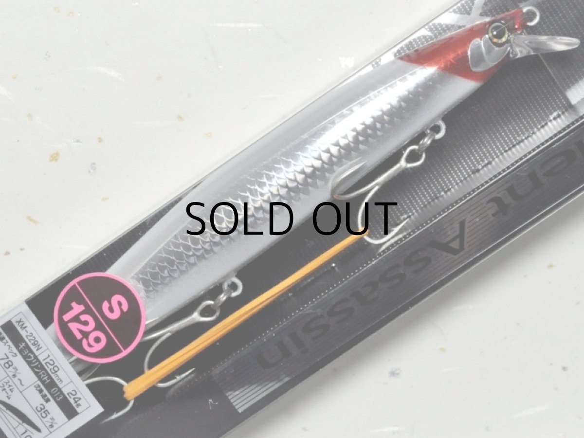 画像1: 【SALE】シマノ サイレントアサシン129S AR-C XM-229N：013 キョウリンRH【ネコポス配送可】 (1)