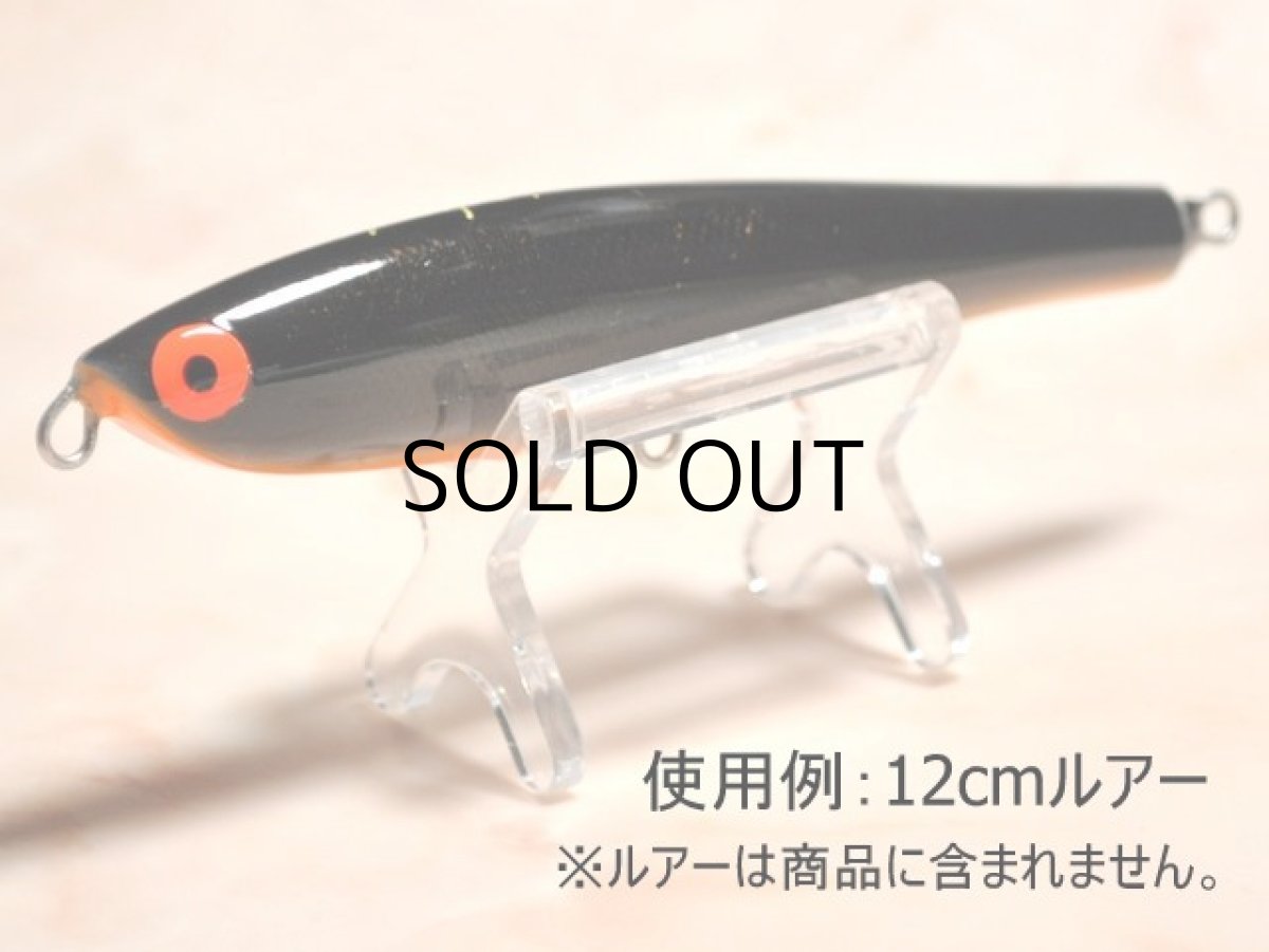 画像4: カハラジャパン ルアーディスプレイスタンド■ネコポス対象外■ (4)